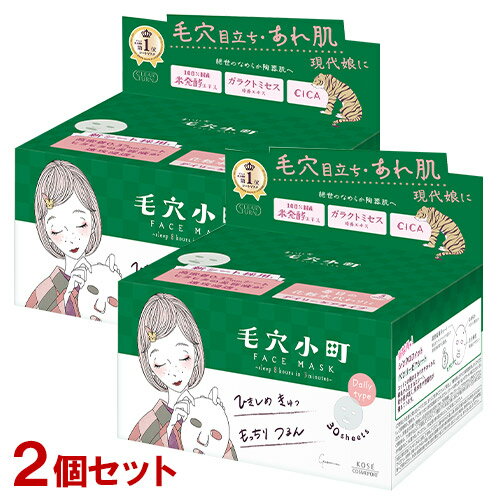 クリアターン まいにち毛穴小町マスク 30枚入(ボックス付き)×2個セット シートパック シートマスク CLEARTURN コーセーコスメポート(KOSE COSMEPORT)【送料込(北海道除く)】のサムネイル