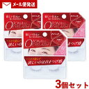 コージー オトナアイラッシュ 02 マスカラ仕上げ つけまつげ 接着剤入り 3個セット KOJI【メール便送料込】