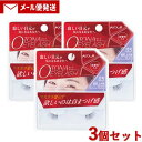 コージー オトナアイラッシュ 05 目尻上向き仕上げ つけまつげ 接着剤入り 3個セット KOJI【メール便送料込】