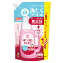 アラウベビー 無添加 洗たくせっけん 無香タイプ 詰替用 1300ml 液体洗剤 柔軟剤なしでもやさしい肌ざわり arau.baby サラヤ(SARAYA)【今だけ限定SALE】