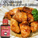 本場 生ちゃんのヤンニョムソース 150ml 唐揚げ 調味料 たれ 焼肉 炒め物 炒飯 トッパソースジャパン