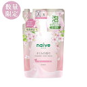 【数量限定】ナイーブ 泡で出てくるボディソープ さくらの香り 480ml 詰替用 つめかえ 詰め替え 桜 サクラ naive クラシエ(Kracie)【在庫限り...