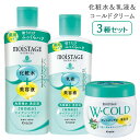 モイスタージュ しっとり 薬用エッセンスローション&ミルク&Wコールドクリーム(クレンジング) 3種セット MOISTAGE クラシエ(Kracie)【送料込(北海道除く)】【今だけ限定SALE】