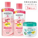 モイスタージュ 超しっとり リフトエッセンスローション&ミルク&Wコールドクリーム(クレンジング) 3種セット MOISTAGE クラシエ(Kracie)【送料込(北海道除く)】【今だけ限定SALE】