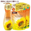 ディアボーテ HIMAWARI(ヒマワリ) オイルインコンディショナー リッチ&リペア 本体 500g+詰替用 400g×2個 ひまわり クラシエ(Kracie)【送料込(北海道除く)】