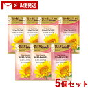 ディアボーテ HIMAWARI(ヒマワリ) トライアルセット グロス&リペア シャンプー&コンディショナー 10ml+10g×5個セット トラベル 旅行 ひまわり クラシエ(Kracie)【メール便送料込】