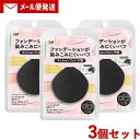 貝印 ファンデーションが染みこみにくいパフ 3個セット ブラック(クッションファンデ用) 薄型タイプ (KAI BEAUTY/Kaijirusi)【メール便送料込】