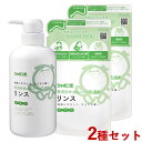 シャボン玉石けん 無添加せっけんシャンプー専用リンス 本体 520ml+詰替用 420ml×2個 指通りなめらか 自然なまとまり感 自然派【送料込(北海道除く)】