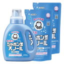シャボン玉石けん シャボン玉スノール 液体タイプ 無添加洗濯用石けん 本体 1000ml+詰替用 800ml×2個 日本アトピー協会推薦品 洗濯用液体洗剤 柔軟剤不要【送料込(北海道除く)】