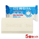 シャボン石けん シャボン玉スノール 純石けん 180g×5個セット 洗濯用 無添加 お徳用 部分洗い(エリ・ソデ 靴下 くつ) 頑固汚れに【送料込(北海道除く)】