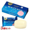 シャボン玉石けん ビューティーソープ 1箱(100g×3コ入)×3個 無添加 ボディ用 固形せっけん 石鹸 ボディソープ 洗顔【送料込(北海道除く)】