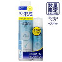 【数量限定】レセナ(Rexena) ドライシールド パウダースプレー フレッシュソープ 135g+45gペアパック デオドラント ユニリーバ(Unilever)