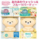 ファーファ ストーリー 洗剤&柔軟剤セット あわあわウォッシュ&フルーツパーティー くまボトル 450g+500ml 本体 (FaFa)【送料込(北海道除く)】