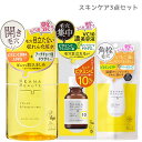 ケアナボーテ KEANA BEAUTE 洗顔前の毛穴づまり落とし 40g + 毛穴肌ひきしめ化粧水 300ml + VC10濃美容液 30ml 明色化粧品 MEISHOKU 送料込