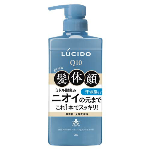 ルシード(LUCIDO) 全身デオウォッシュ 450ml + 詰替用 380ml×2個セット 全身洗浄料 ボディウォシュ ニオイケア マンダム(mandom)【送料込】