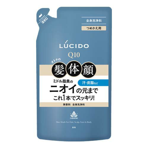 ルシード(LUCIDO) 全身デオウォッシュ 450ml + 詰替用 380ml×2個セット 全身洗浄料 ボディウォシュ ニオイケア マンダム(mandom)【送料込】