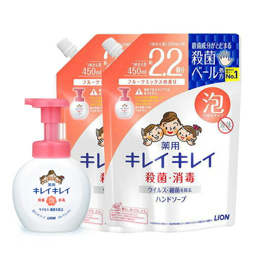 キレイキレイ 薬用泡ハンドソープ フルーツミックスの香り 本体 250ml＋つめかえ用 大型サイズ(450ml)×2個セット 詰替 ハンドウォッシュ ライオン(LION)【送料込(北海道除く)】