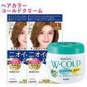 サロンドプロ 無香料ヘアカラー 早染めクリーム 白髪用 1 かなり明るいライトブラウン 2個&モイスタージュ Wコールドクリーム 270g SALON de PRO ダリヤ(DARIYA) MOISTAGE クラシエ(Kracie)【送料込(北海道除く)】