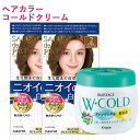 サロンドプロ 無香料ヘアカラー 早染めクリーム 白髪用 2 より明るいライトブラウン 2個&モイスタージュ Wコールドクリーム 270g SALON de PRO ダリヤ(DARIYA) MOISTAGE クラシエ(Kracie)【送料込(北海道除く)】