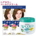 サロンドプロ 無香料ヘアカラー 早染めクリーム 白髪用 1 かなり明るいライトブラウン 2個&モイスタージュ Wコールドクリーム 270g SALON de PRO ダリヤ(DARIYA) MOISTAGE クラシエ(Kracie)【送料込(北海道除く)】