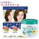 サロンドプロ 無香料ヘアカラー 早染めクリーム 白髪用 5K 栗色がかったナチュラルブラウン 2個&モイスタージュ Wコールドクリーム 270g SALON de PRO ダリヤ(DARIYA) MOISTAGE クラシエ(Kracie)【送料込(北海道除く)】