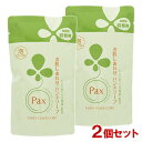 パックス お肌しあわせ ハンドソープ 詰替用 300ml×2個セット 泡ポンプ用 太陽油脂 【送料込(北海道除く)】 泡タイプ
