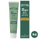 【単品送料込(北海道除く)】 パックスナチュロン(PAX NATURON) 緑茶石けんはみがき 口臭ケアタイプ 120g 太陽油脂 フッ素なし 低発泡 自然由来(4)