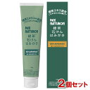 パックスナチュロン(PAX NATURON) 緑茶石けんはみがき 口臭ケアタイプ 120g×2個セット 太陽油脂 【送料込(北海道除く)】 フッ素なし 低発泡 自然由来(4)