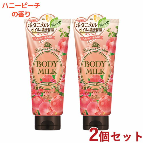 プレシャスガーデン ボディミルク ハニーピーチの香り 200g×2個セット Precious Garden コーセーコスメポート(KOSE COSMEPORT)...