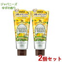 プレシャスガーデン ハンドクリーム 70g×2個セット ジャパニーズゆず Precious Garden コーセーコスメポート(KOSE COSMEPORT)【送料込(北海道除く)】(4)