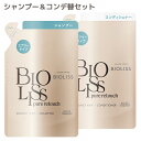 ビオリス ピュアレタッチ ぺたふぅわ エアリータイプ シャンプー&コンディショナー 詰替用セット(各340ml) BIOLISS コーセーコスメポート(KOSE COSMEPORT)【送料込(北海道除く)】