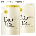 ビオリス ピュアレタッチ うねさぁら ストレートタイプ シャンプー&コンディショナー 詰替用セット(各340ml) BIOLISS コーセーコスメポート(KOS...