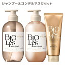 ビオリス ピュアレタッチ ぺたふぅわ エアリータイプ シャンプー&コンディショナー&ヘアマスクセット BIOLISS コーセーコスメポート(KOSE COSME...