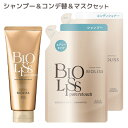 ビオリス ピュアレタッチ ぺたふぅわ エアリータイプ シャンプー・コンディショナー(詰替用)&ヘアマスク BIOLISS コーセーコスメポート(KOSE COS...
