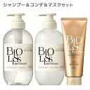 ビオリス ピュアレタッチ うねさぁら ストレートタイプ シャンプー&コンディショナー&ヘアマスクセット BIOLISS コーセーコスメポート(KOSE COSM...