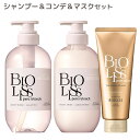 ビオリス ピュアレタッチ ぱやとぅや ダメージケア シャンプー&コンディショナー&ヘアマスクセット BIOLISS コーセーコスメポート(KOSE COSMEP...