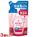 アラウベビー 無添加 泡ほ乳びん食器洗い 詰替用 450ml×3個セット 高い洗浄力と素早い泡切れですすぎ時間を短縮 arau.baby サラヤ(SARAYA)【送料込(北海道除く)】