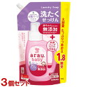 アラウベビー 無添加 洗たくせっけん 詰替用 1300ml×3個セット 液体洗剤 柔軟剤なしでもやさしい肌ざわり arau.baby サラヤ(SARAYA)【送...