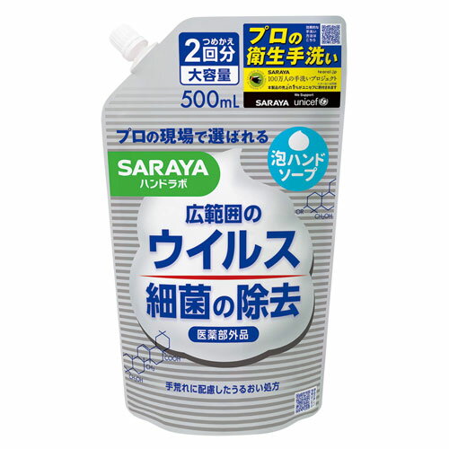 ϥɥ ˢϥɥ  500ml ϰϤΥ륹ݤν ץα ؾ  (SARAY...