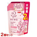 アラウ 無添加 洗濯用せっけん 詰替用 2L×2個セット 液体洗剤 柔軟剤なしでも繊維本来のふっくらした仕上がりに arau. サラヤ(SARAYA)【送料込(...