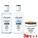 ルシード(LUCIDO) アフターシェーブローション&スキンコンディショナー&スキンクリーム (125ml+125ml+48g) 保湿 乳液 シェービングケア スキンケア マンダム mandom【送料込(北海道除く)】