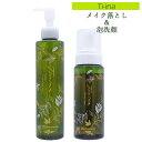 地の塩 ちのしお Ti-ina(ティーナ) ポアクレンジングジェル 195g & 泡洗顔 200ml 2種セット CHINOSHIO【送料込(北海道除く)】