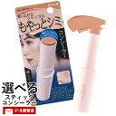 色が選べる 大人のマスキングスティック SPF38 PA++++ 9.6g スティックコンシーラー 直径1.5cm 幅広スティック コージー本舗(KOJI)【メ...