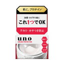 ウーノ クリームパーフェクション 90g ファイントゥデイ (uno) オールインワンクリーム(4)