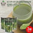 大分県豊後高田市産 粉末タイプ 紫ボタンボウフウ 青汁パウダー 1杯分(3g)10袋入り×3個セット 長命草 スーパーフード 香々地ベジファーム【送料込】