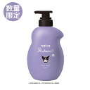 クロミちゃんコラボ ナイーブ ボディソープ 桃の葉エキス 詰替用 760ml 2回分 サンリオ naive クラシエ(Kracie)【数量限定】