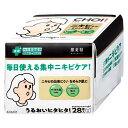 肌美精 CHOI 薬用マスク ニキビケア 28枚入 フェイスパック シートマスク 無香料・無着色 HADABISEI クラシエ(Kracie)【今だけ限定SAL...
