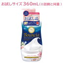 【数量限定】 バウンシア ボディソープ エアリーブーケの香り ポンプ付 お試し品 360mL 牛乳石鹸 (Bouncia) 液体タイプ
