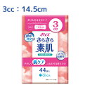 ポイズ さらさら素肌 パンティライナー 3cc 14.5cm 44枚入 無香料 おりもの&水分ケア 瞬間消臭 日本製紙クレシア(Crecia)【今だけ限定SAL...