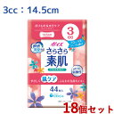 ポイズ さらさら素肌 パンティライナー 3cc 14.5cm 44枚入×18個セット フローラルソープの香り 弱酸性 肌ケア 瞬間消臭 日本製紙クレシア(Cre...